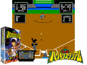 Kyuukyoku Harikiri Stadium (J) Cover